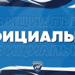 Новый сезон в ВХЛ начнём на день позже