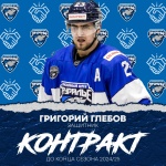  Григорий Глебов продолжит выступать за «Зауралье»